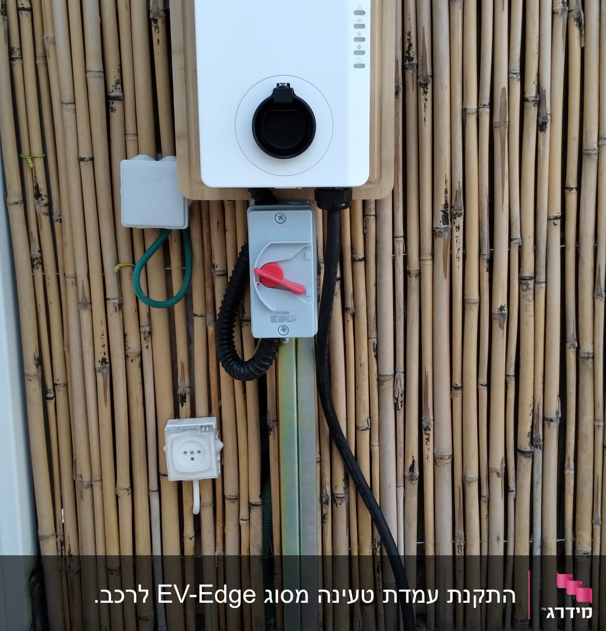 עמדת טעינה חשמלית עם כבל וחיבורים